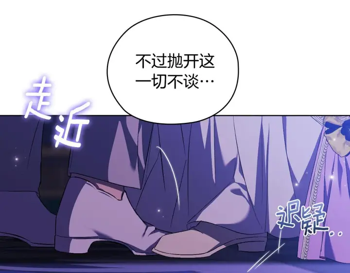 《双胞胎姐姐不再相信他人》第56话 醉酒图29