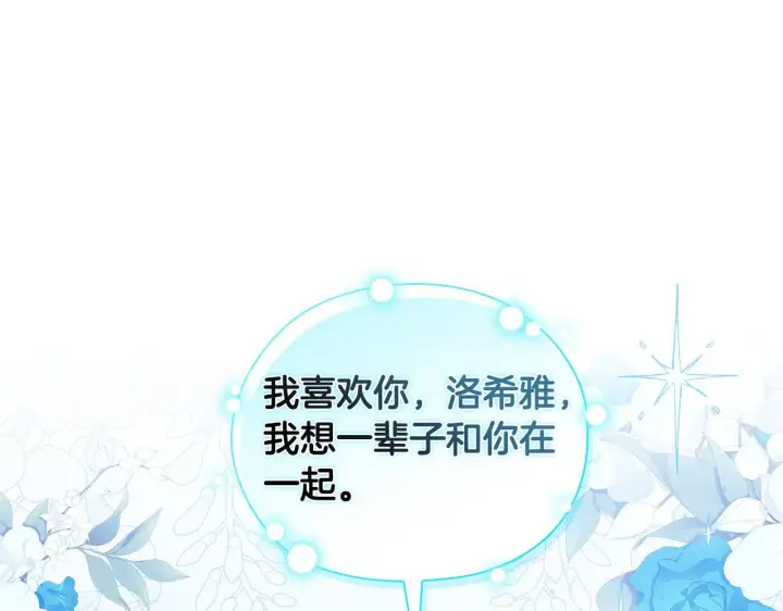《双胞胎姐姐不再相信他人》第56话 醉酒图31