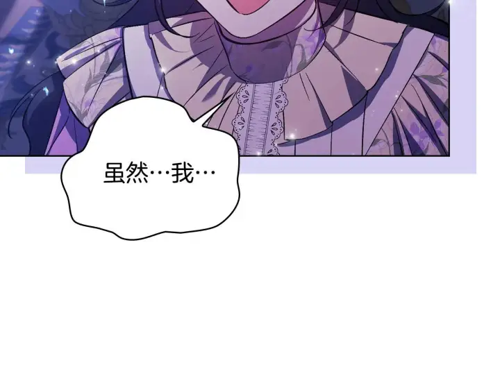 《双胞胎姐姐不再相信他人》第56话 醉酒图35