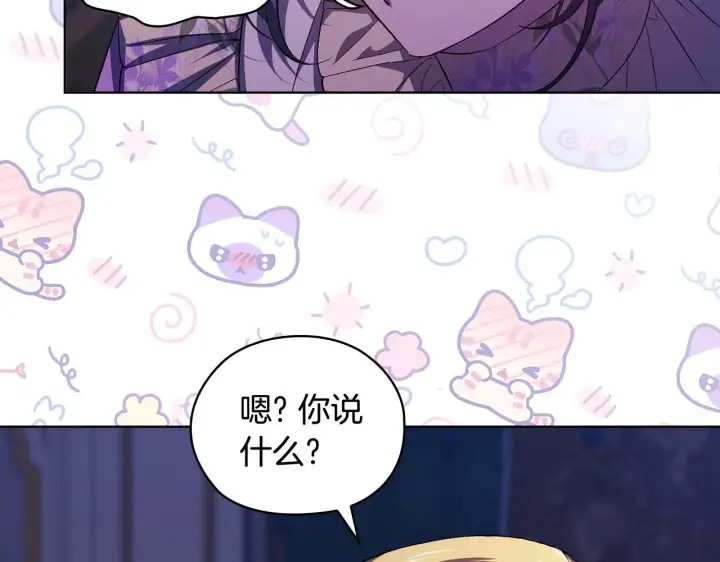 《双胞胎姐姐不再相信他人》第56话 醉酒图37