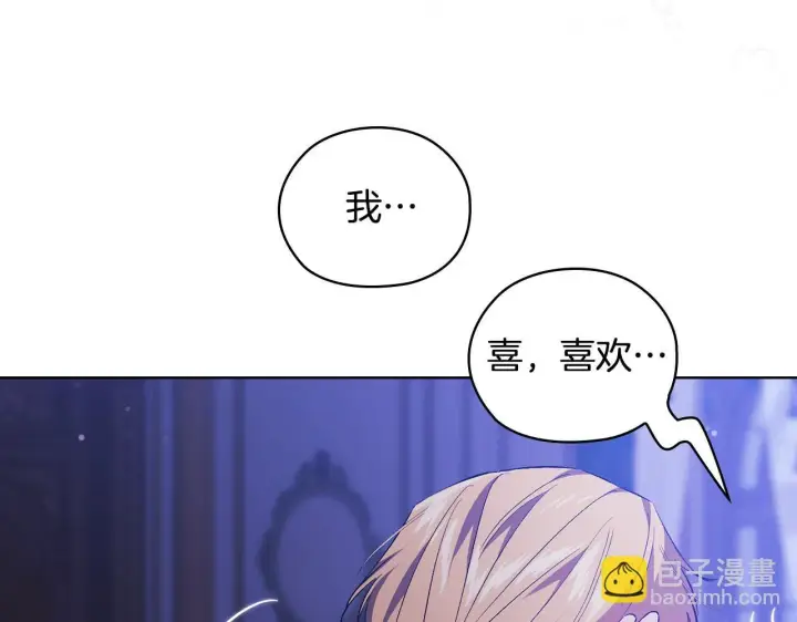 《双胞胎姐姐不再相信他人》第56话 醉酒图40