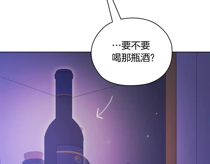 《双胞胎姐姐不再相信他人》第56话 醉酒图47