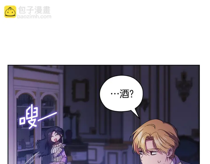 《双胞胎姐姐不再相信他人》第56话 醉酒图49