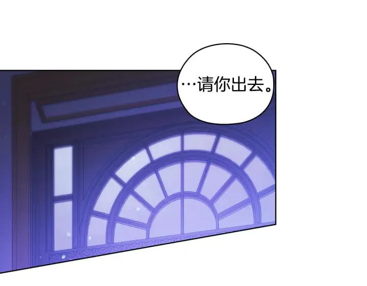 《双胞胎姐姐不再相信他人》第56话 醉酒图5