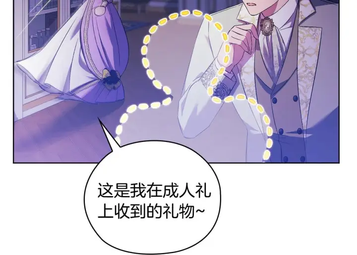 《双胞胎姐姐不再相信他人》第56话 醉酒图50