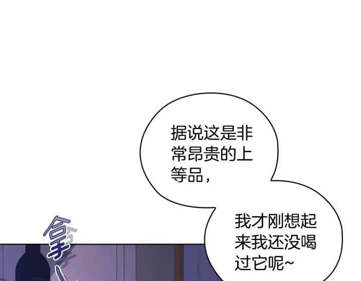《双胞胎姐姐不再相信他人》第56话 醉酒图51