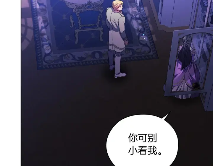 《双胞胎姐姐不再相信他人》第56话 醉酒图54