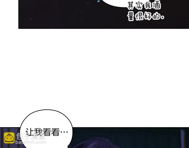 《双胞胎姐姐不再相信他人》第56话 醉酒图55