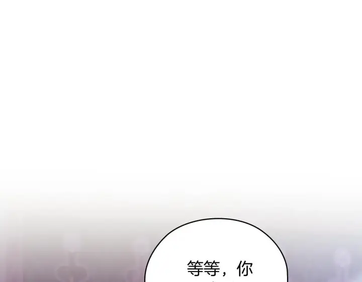 《双胞胎姐姐不再相信他人》第56话 醉酒图6