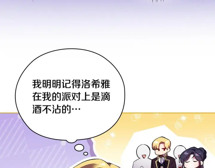 《双胞胎姐姐不再相信他人》第56话 醉酒图60