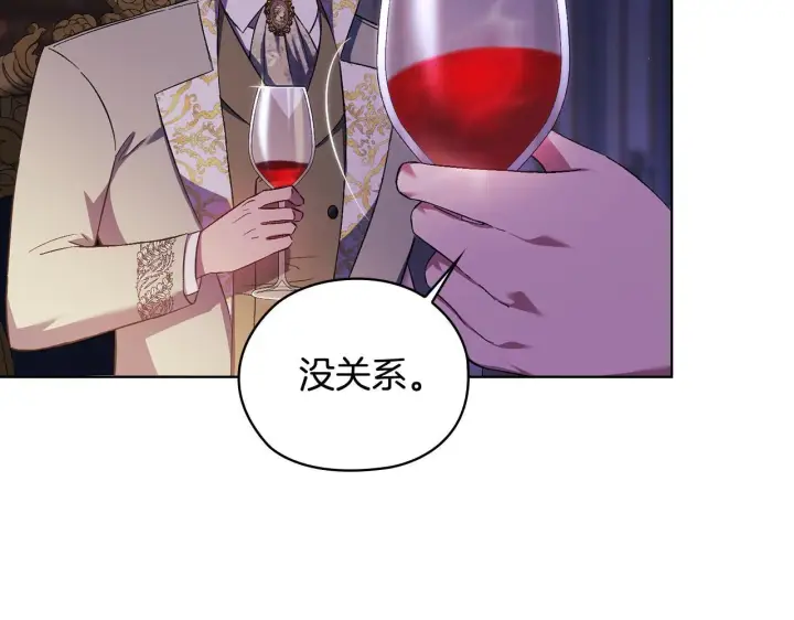 《双胞胎姐姐不再相信他人》第56话 醉酒图81