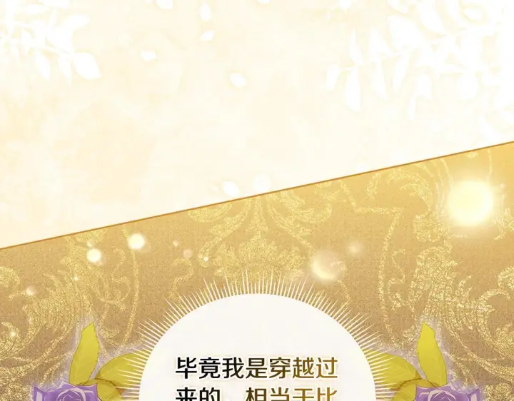 《双胞胎姐姐不再相信他人》第56话 醉酒图86