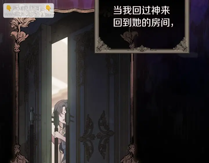 《双胞胎姐姐不再相信他人》第57话 酒后断片？图101
