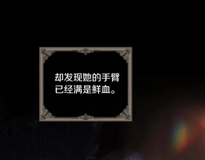 《双胞胎姐姐不再相信他人》第57话 酒后断片？图103