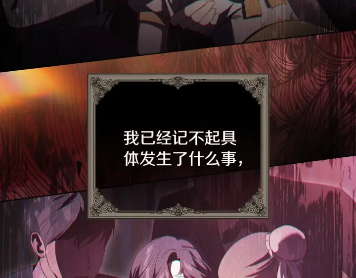 《双胞胎姐姐不再相信他人》第57话 酒后断片？图108