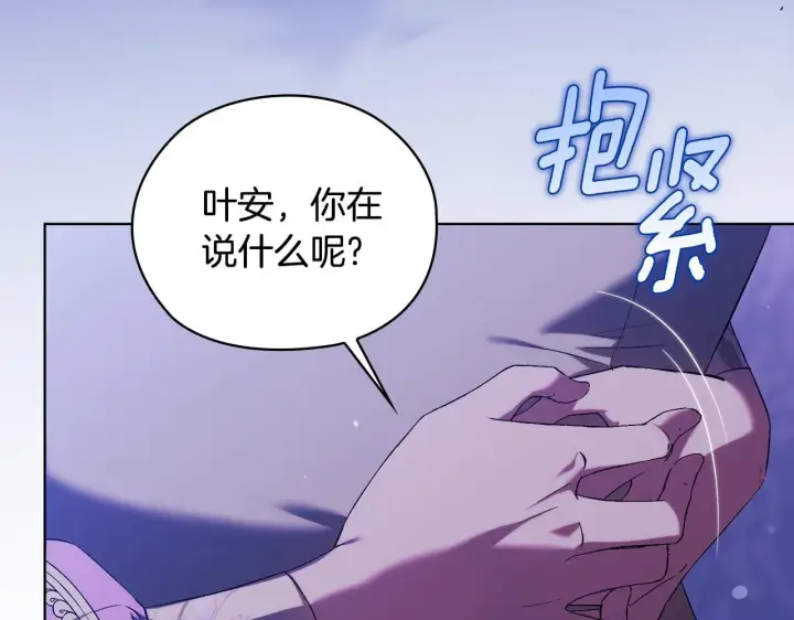 《双胞胎姐姐不再相信他人》第57话 酒后断片？图11
