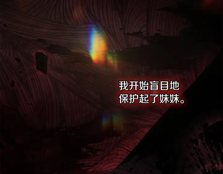 《双胞胎姐姐不再相信他人》第57话 酒后断片？图111
