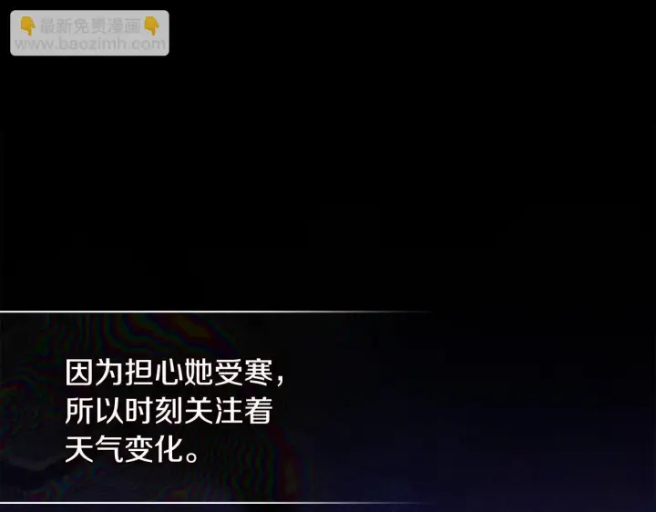 《双胞胎姐姐不再相信他人》第57话 酒后断片？图114