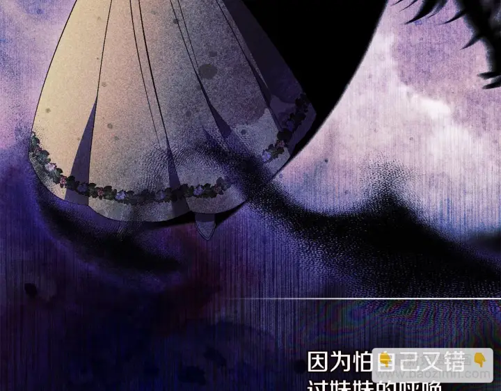 《双胞胎姐姐不再相信他人》第57话 酒后断片？图116
