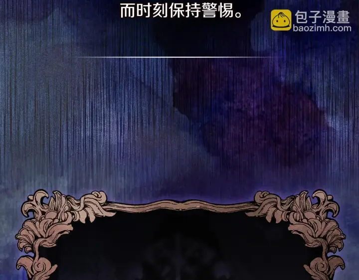 《双胞胎姐姐不再相信他人》第57话 酒后断片？图118