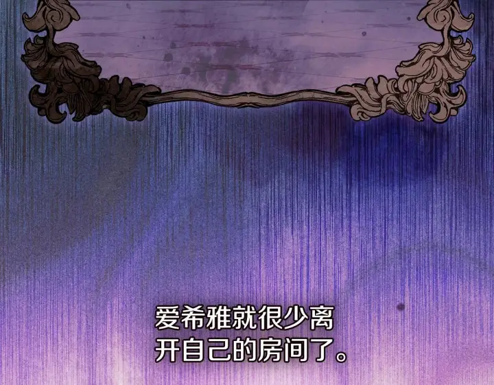 《双胞胎姐姐不再相信他人》第57话 酒后断片？图120