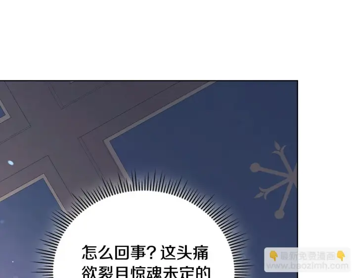 《双胞胎姐姐不再相信他人》第57话 酒后断片？图126