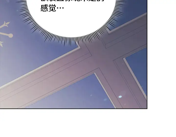 《双胞胎姐姐不再相信他人》第57话 酒后断片？图127