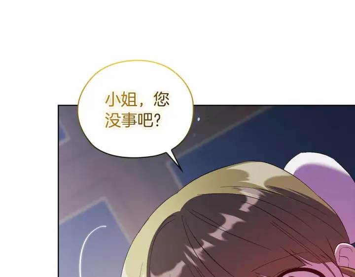 《双胞胎姐姐不再相信他人》第57话 酒后断片？图128