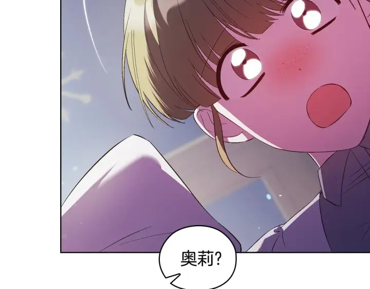 《双胞胎姐姐不再相信他人》第57话 酒后断片？图129
