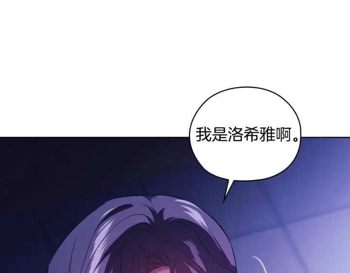 《双胞胎姐姐不再相信他人》第57话 酒后断片？图13