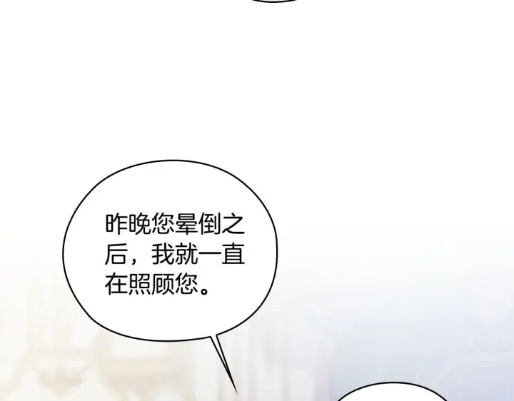 《双胞胎姐姐不再相信他人》第57话 酒后断片？图130