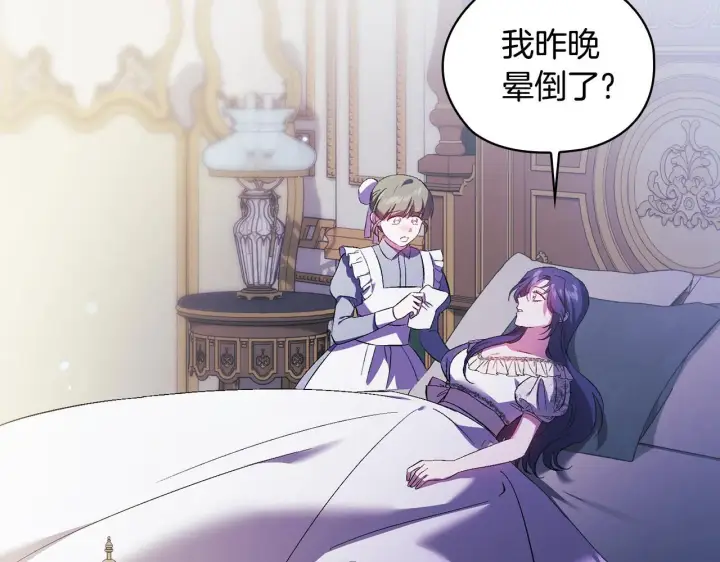 《双胞胎姐姐不再相信他人》第57话 酒后断片？图131