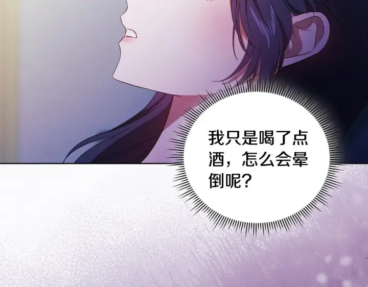 《双胞胎姐姐不再相信他人》第57话 酒后断片？图135