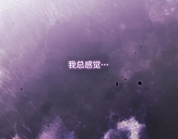 《双胞胎姐姐不再相信他人》第57话 酒后断片？图136