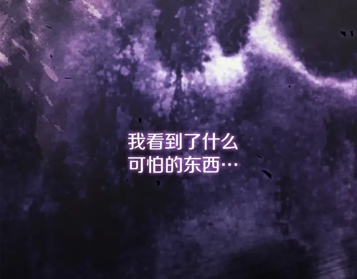 《双胞胎姐姐不再相信他人》第57话 酒后断片？图137