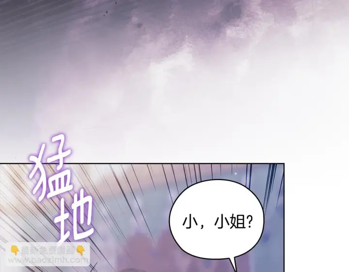 《双胞胎姐姐不再相信他人》第57话 酒后断片？图141