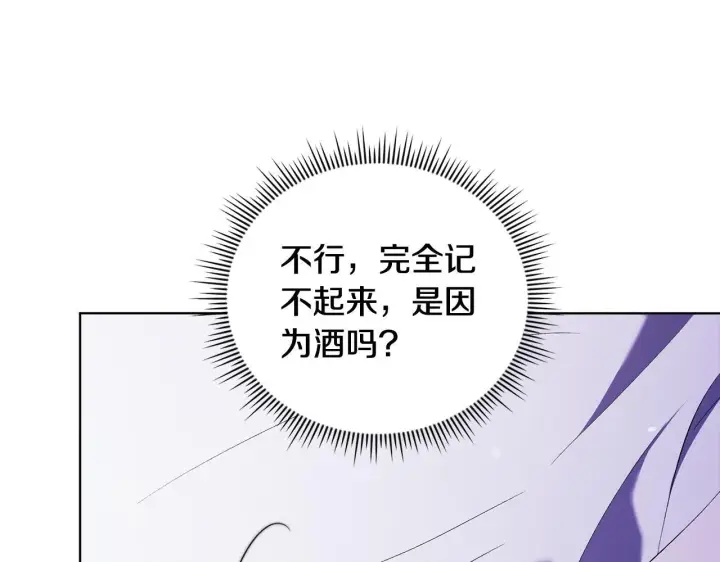 《双胞胎姐姐不再相信他人》第57话 酒后断片？图144