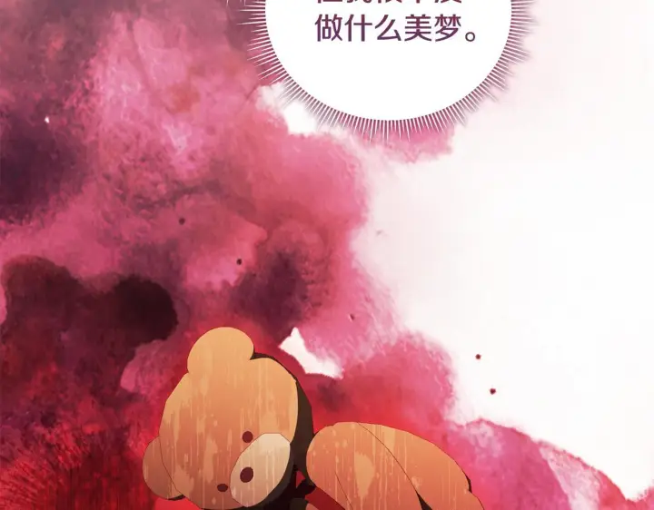 《双胞胎姐姐不再相信他人》第57话 酒后断片？图147