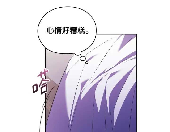 《双胞胎姐姐不再相信他人》第57话 酒后断片？图150