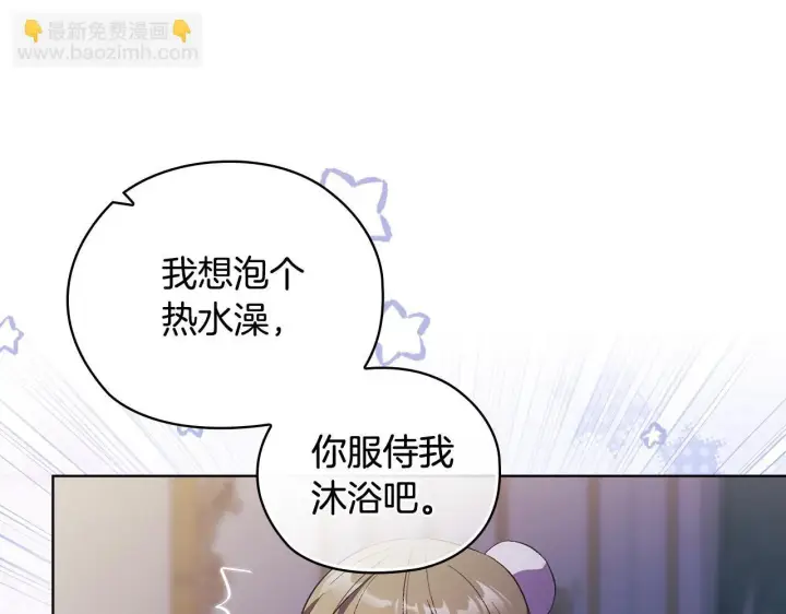 《双胞胎姐姐不再相信他人》第57话 酒后断片？图156