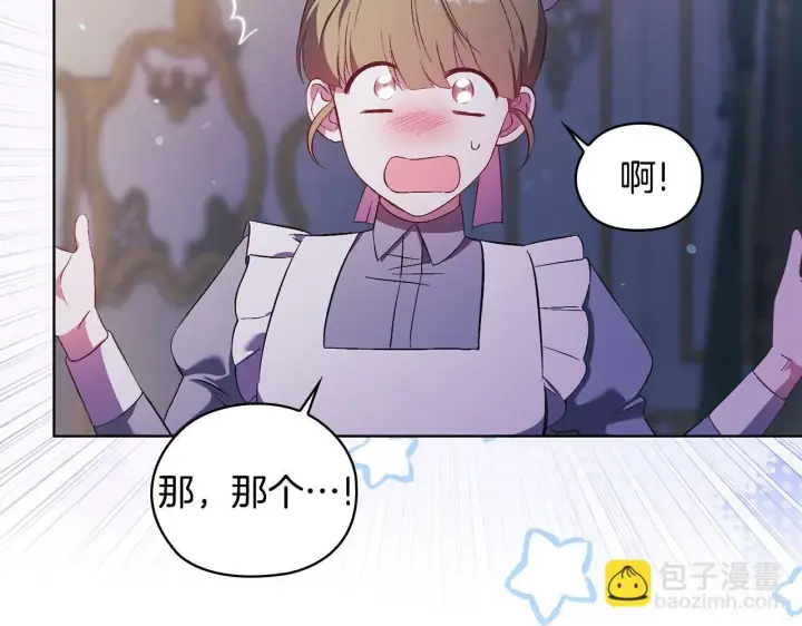 《双胞胎姐姐不再相信他人》第57话 酒后断片？图157