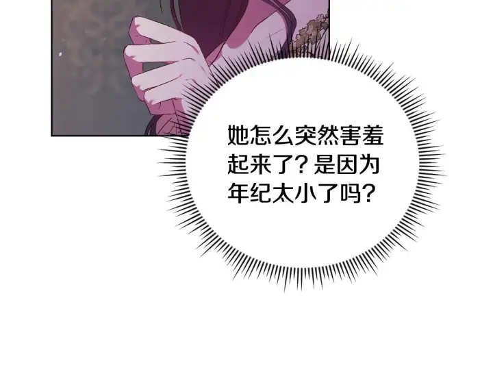 《双胞胎姐姐不再相信他人》第57话 酒后断片？图160