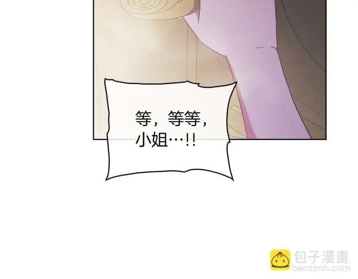 《双胞胎姐姐不再相信他人》第57话 酒后断片？图162