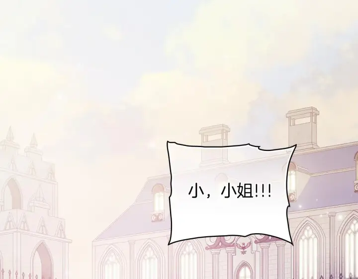 《双胞胎姐姐不再相信他人》第57话 酒后断片？图173