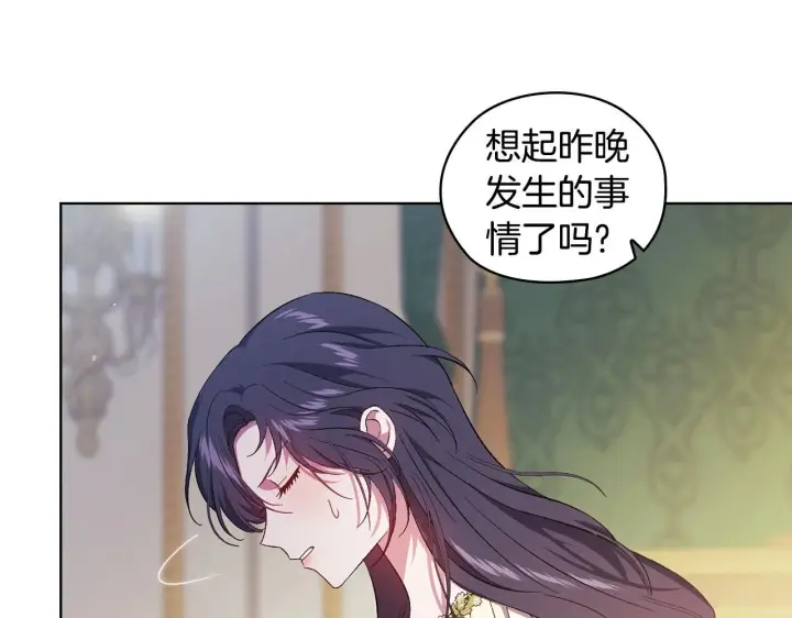 《双胞胎姐姐不再相信他人》第57话 酒后断片？图181