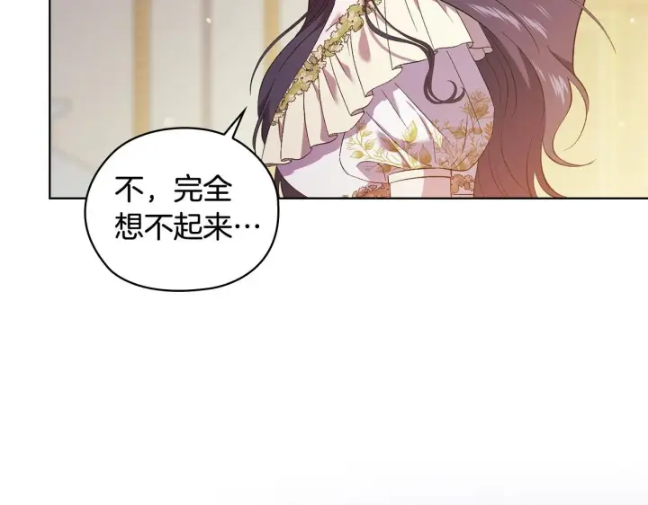 《双胞胎姐姐不再相信他人》第57话 酒后断片？图182