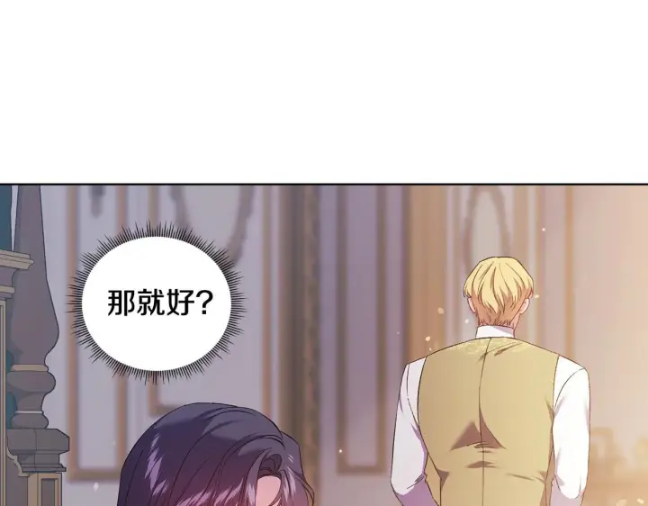 《双胞胎姐姐不再相信他人》第57话 酒后断片？图186