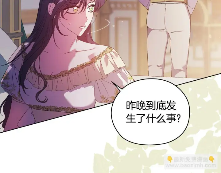《双胞胎姐姐不再相信他人》第57话 酒后断片？图187