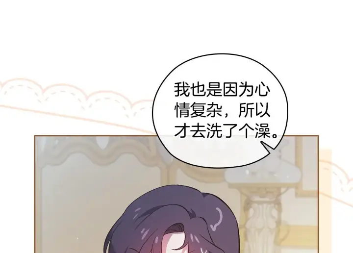 《双胞胎姐姐不再相信他人》第57话 酒后断片？图192
