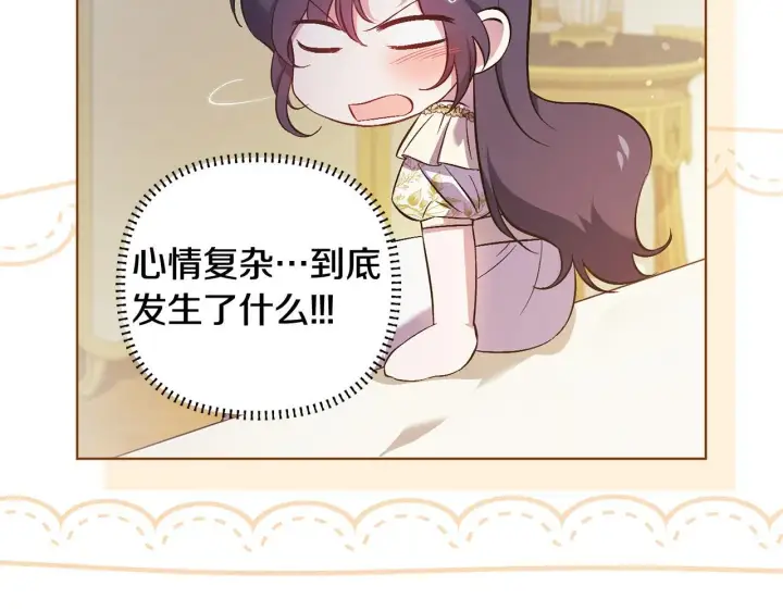 《双胞胎姐姐不再相信他人》第57话 酒后断片？图193